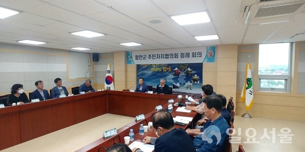 함안군은 지난 20일 오후 5시 군청 별관 3층 회의실에서 주민자치협의회 5월 정례회의를 개최했다. @ 함안군 제공