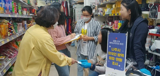 나주시, 코로나19 외국인 방역실태 점검 및 현황조사가 이루어지고 있다.