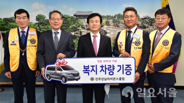 강남라이온스클럽이 지난 25일 오후 5시 20분, 진주시청 기업인의 방에서 진주시복지재단과 함께 12인승 승합차량 1대(2600만원 상당)를 복지시설에 전달하는 기탁식을 가졌다. @ 진주시 제공