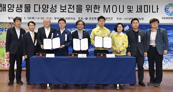 경북도·영덕군·국립해양자원관 간 해양생물 다양성 보전을 위한 MOU 및 세미나.(왼쪽부터 김남일 환동대본부장, 송명달 해양환경정책관, 김희국 국회의원, 이철우 지사, 황선도 국립해양생물자원관장, 영덕군수, 김의희 군의장, 조주홍 도의원, 김동성 연구원)