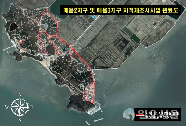 지적재조사사업