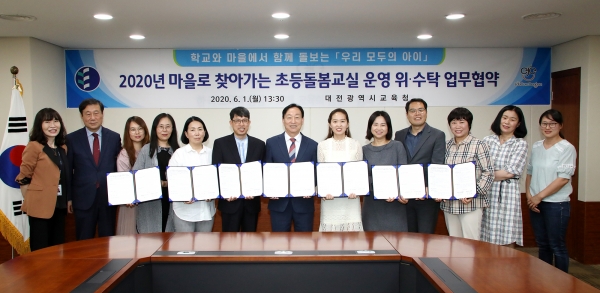1일 설동호 교육감은 시교육청 중회의실에서 6개 기관과 마을로 찾아가는 초등돌봄교실 운영을 위한 업무협약 체결 후 사진을 찍고 있다.