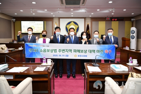 군(軍) 소음보상법 주변지역 피해보상 대책 마련 촉구 결의안