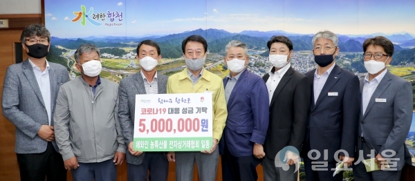 해와인 농특산물 전자상거래협회 코로나19 성금 기탁