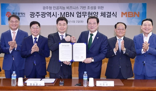 ▲2일 광주광역시는 이용섭 시장과 ㈜매일방송 장승준 대표이사 등이 참석한 가운데 서울 중구 충무로에 위치한 매경미디어센터에서 ‘광주형 인공지능 비즈니스 기반 조성’을 위한 업무협약을 체결했다.(사진제공=광주광역시)