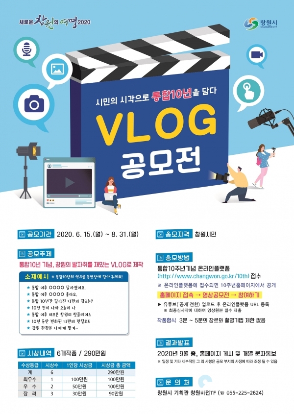 vlog 포스터