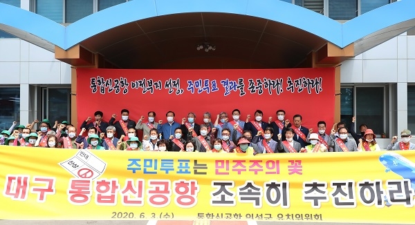 통합신공항 의성군 유치위원회가 3일 군청 정문에서 통합신공항 이전 사업에 대한성명서를 발표하고 있다.