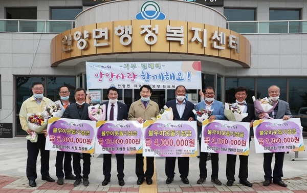 전남 장흥군 안양면에서 열린 기부릴레이 소식에 지역민들이 훈훈한 감동을 받고 있다.