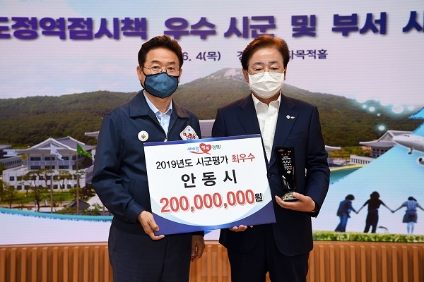 안동시가 2019년 경북도정 역점시책 시군평가에서 ‘최우수기관’으로 선정됐다.(사진= 권영세 안동시장(우측)이 2019년 경북도정 역점시책 시군평가에서 ‘최우수기관’상을 수상하고 이철우 도지사와 기념사진을 찍고 있다)