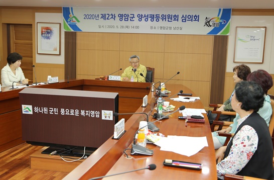 제2차 양성평등위원회 심의회