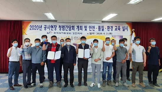 청렴이행각서 교환과 안전, 품질관리 교육 실시 현장