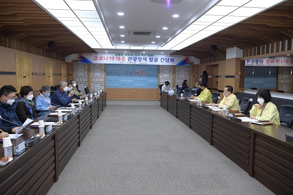 2020년 경상북도 관광진흥기금 공모사업 선정에 영천시가 선정됐다.