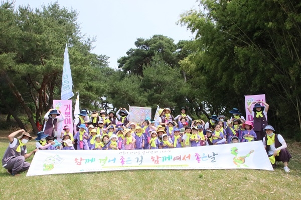 경주시 장애전문 어린이집인 사회복지법인 자연복지재단 아이꿈터 어린이집 ‘거북이 마라톤’행사.