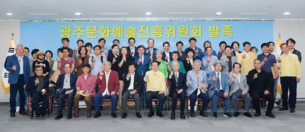 ▲8일 광주시청 중회의실에서 광주문화예술진흥위원회가 출범식을 가졌다.(사진제공=광주시청)