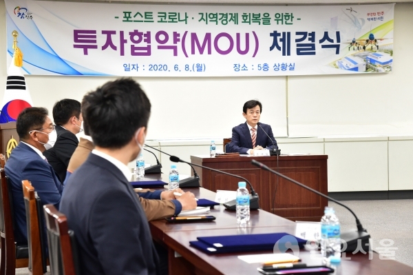 진주시는 8일 오전 10시 30분, 5층 상황실에서 ㈜금강을 비롯한 8개 기업과 뿌리일반산업단지 등에 1150억 원 규모의 투자협약(MOU)을 체결했다.