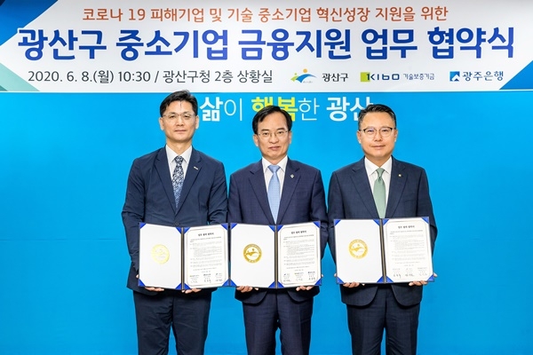 ▲광주은행은 광산구청에서 송종욱 광주은행장과 김삼호 광산구청장, 관계자 등이 참석한 가운데 기술중소기업 금융지원을 위한 업무협약을 체결했다.(사진제공=광주은행)