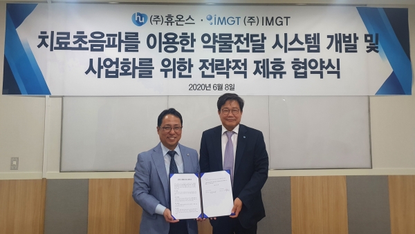 지난 8일 휴온스 성남 판교 본사에서휴온스 엄기안 대표(사진 우측)와 IMGT 이학종 대표(사진 좌측)가 ‘치료초음파를 이용한 약물전달 시스템 개발 및 사업화를 위한 전략적 제휴 협약’을 체결했다.