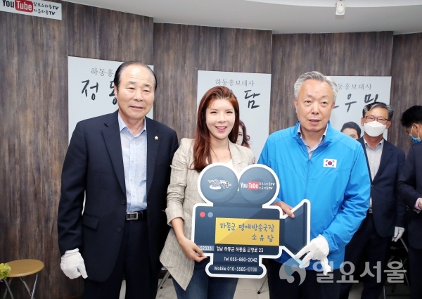 하동군은 9일 오전 11시 군청 정문에 있는 옛 ‘하동! 쉬어가는 홍보관’ 자리에서 ‘하동군 알리미 스튜디오’ 오픈식을 가졌다.