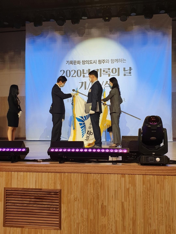 9일 세종시가 기록관리 우수기관으로 선정돼 충북 청주시 문화제조창C에서 열린 기록의 날 기념식에서 국무총리 기관 표창을 수상하고 있다.