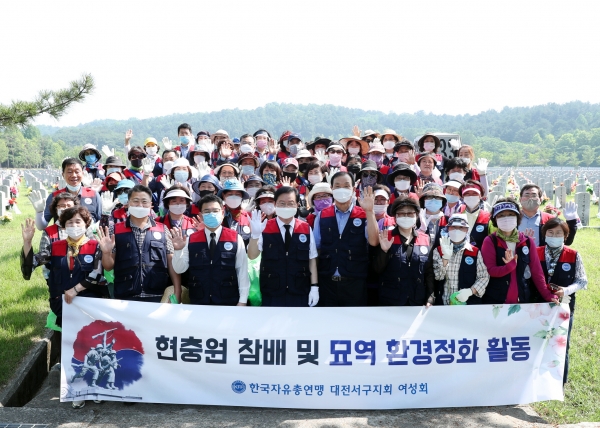 9일 장종태 서구청장과 한국자유총연맹 대전서구지회(회장 김영문) 회원 100여 명은 ‘6월, 호국보훈의 달’을 맞아 호국 영령에 대한 감사한 마음을 기리고자, 대전 국립현충원을 참배하고 사병 제1묘역에 대한 환경정비 후 사진을 찍고 있다.