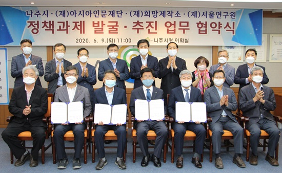 전남 나주시에서 민선7기 선도프로젝트 업무협약식이 열렸다.
