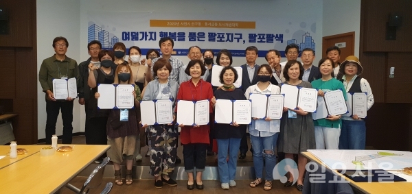 팔포지구 도시재생대학 수료식 가져