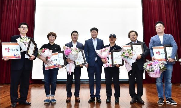 2019년 맛자랑 경연대회 시상식