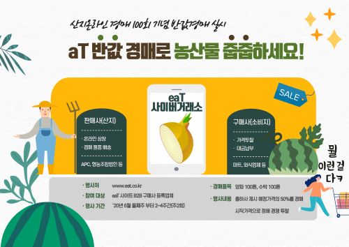 달고 시원한 수박 반값에 박수가 절로