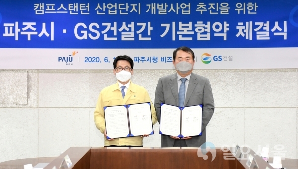 캠프스탠턴 우선협상대상자 협약체결