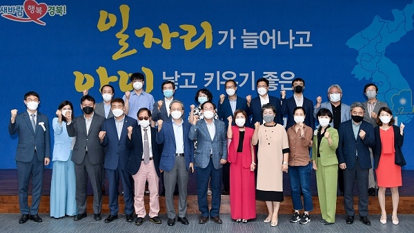 민선7기 공약이행평가단 총회.
