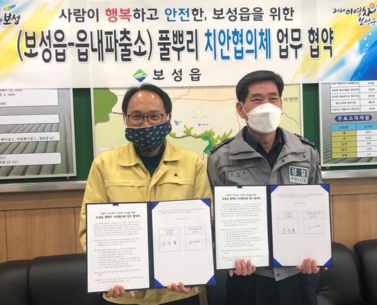 전남 보성군 보성읍행정복지센터와 보성파출소간 풀뿌리“치안협의체”업무 협약 현장 사진