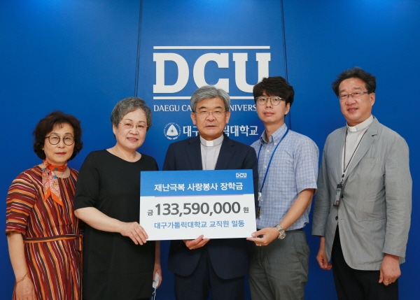 대구가톨릭대 교직원 대표들이 김정우 총장(가운데)에게 성금을 전달하고 있다.