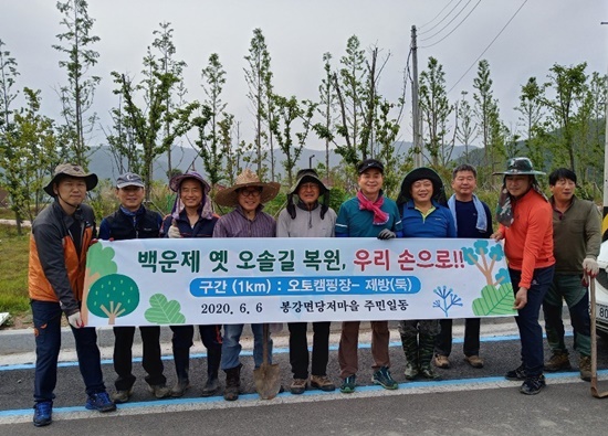 봉강면 당저마을회(이장 조규홍) 소속 마을 주민 23명이 함께 했다.
