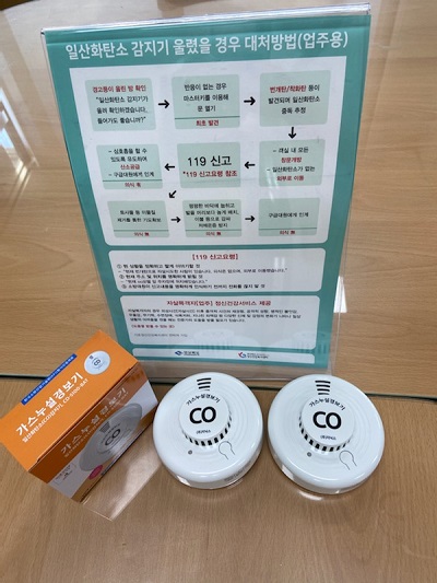 영양군이 지역사회 내 자살예방 경각심 고취하고, 일산화탄소 중독으로 인한 자살을 예방하기 위해 생명사랑숙박업소를 선정(총 2곳, 20년5월 선정)해 일산화탄소감지기를 보급한다.