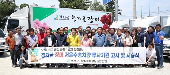 이승옥 강진군수와 땅심화훼영농법인 회원들이 저온수송차량 시승식을 개최했다.