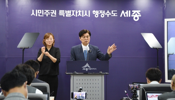 11일 이춘희 시장이 브리핑을 통해 세종시가 복지재단을 전환해 사회서비스원으로 출범한다고 발표하고 있다.