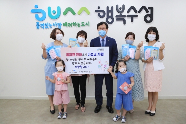 김대권 수성구청장이 관내 유치원 관계자들에게 방역물품을 전달하고 기념촬영하고 있다.
