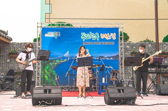 지난 5월 23일, 근대역사1관에서 열렸던 목포항구버스킹