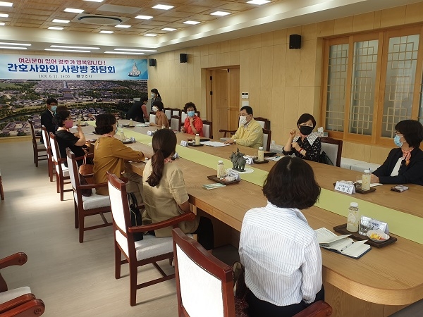 지난 11일 경주시 국제문화교류관에서 주낙영 경주시장이 코로나19 최전선에서 시민의 안전을 책임지즌 간호사들과 좌담회를 가졌다.