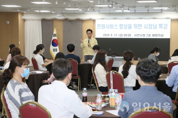 송도근 사천시장이 12일, 시청 대회의실에서 열린 2020년 민원업무담당자 힐링 프로그램에서 공직자로서 가져야 할 덕목과 민원인을 대하는 마음에 대한 명심보감 치정편(청렴, 신의, 근면)을 주제로 특강을 했다.
