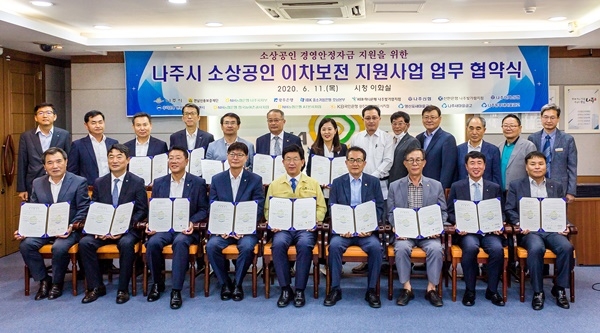 ▲지난 11일 광주은행은 나주시청에서 나주시와 광주은행을 포함한 11개 금융기관 등이 참석한 가운데 ‘소상공인 이차보전 지원사업’ 업무협약을 체결했다.(사진제공=광주은행)