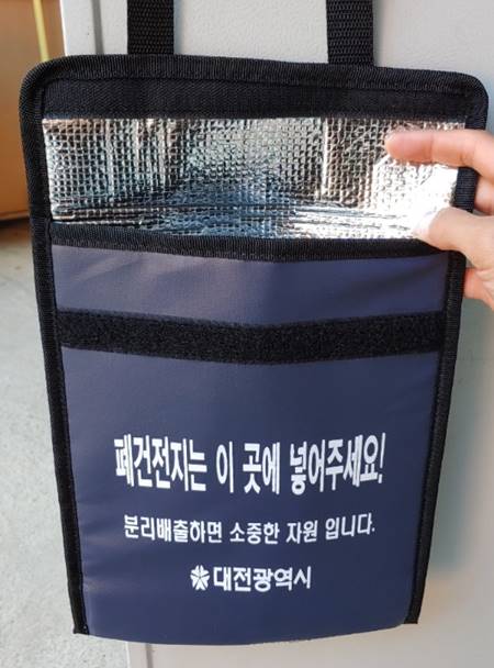 모으면 소중한 자원‘폐건전기 집중 수거’_폐건전지 소형 수거함(가방)