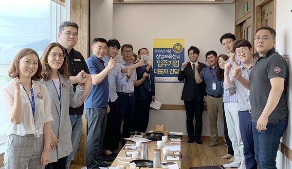 ▲지난 11일 호남대학교 창업보육센터는 창업보육센터 회의실 등에서 센터발전과 입주기업 성공률 제고를 위한 2020년 6월 창업보육센터 입주기업 대표자 간담회를 개최했다.(사진제공=호남대학교)