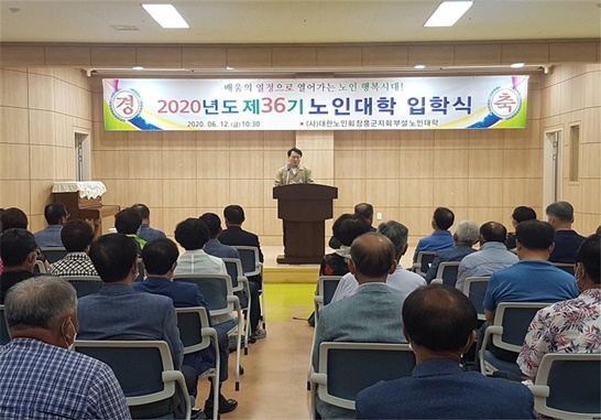 전남 장흥군에서 열린 노인대학 입학식 현장