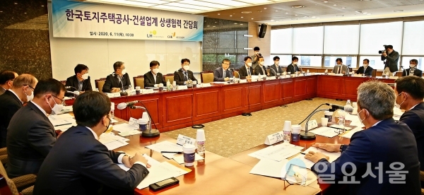 ‘공정한 건설환경 조성을 위한 상생협력 간담회’에 참석한 변창흠 LH 사장(발언자) 등 참석자들이 간담회를 하고 있다.