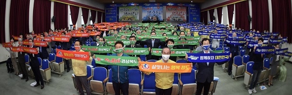 청도 범군민 캠페인.