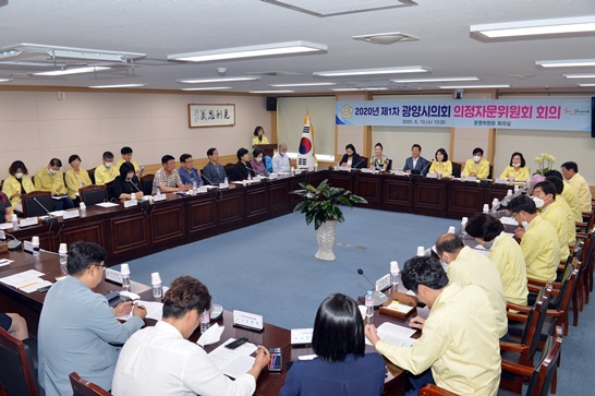 2020년도 제1차 의정자문위원회 개최