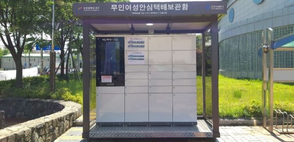 “안심하고 택배 이용하세요” 서구, 무인 여성안심택배함 3개소 추가 설치