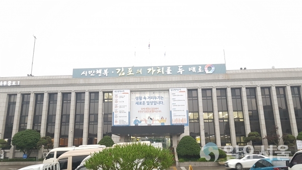 김포시청