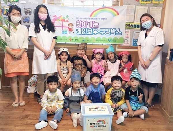 ▲찾아가는 레인보우 쿠킹박스(사진제공=호남대학교)